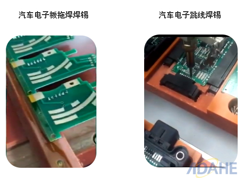 “聚焦汽車電子焊錫，大河工業(yè)自動焊錫機游刃有余”